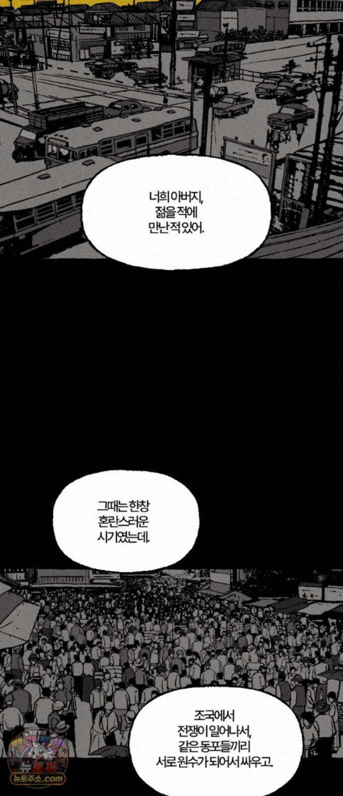 오사카 환상선 55화 10