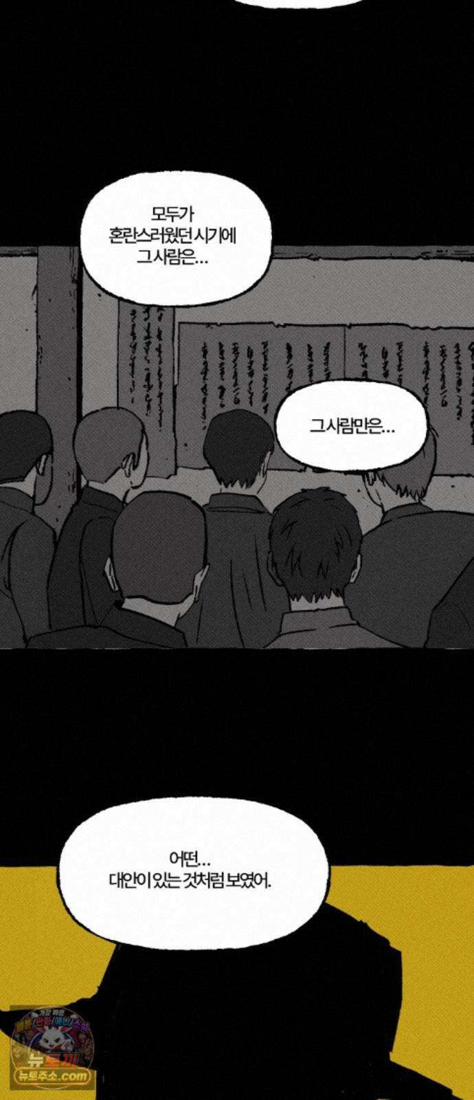 오사카 환상선 55화 11