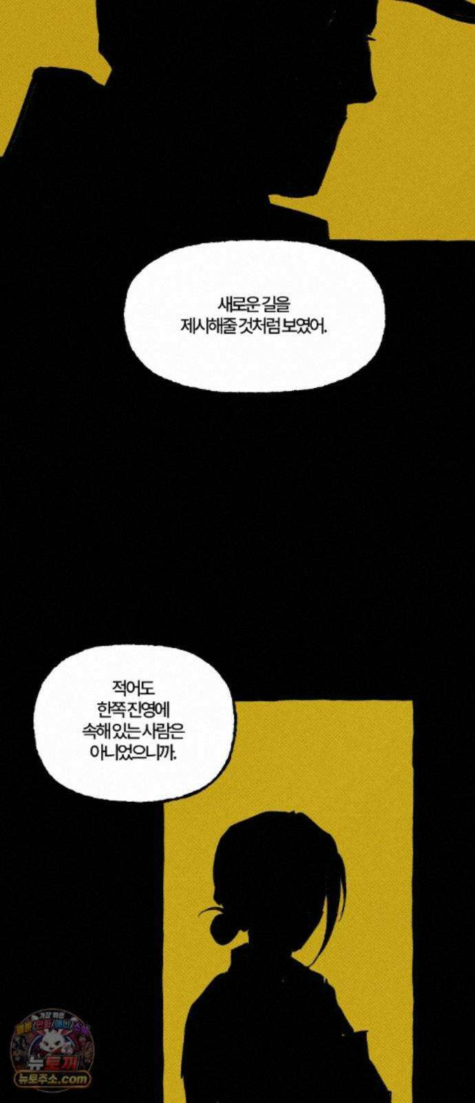 오사카 환상선 55화 12