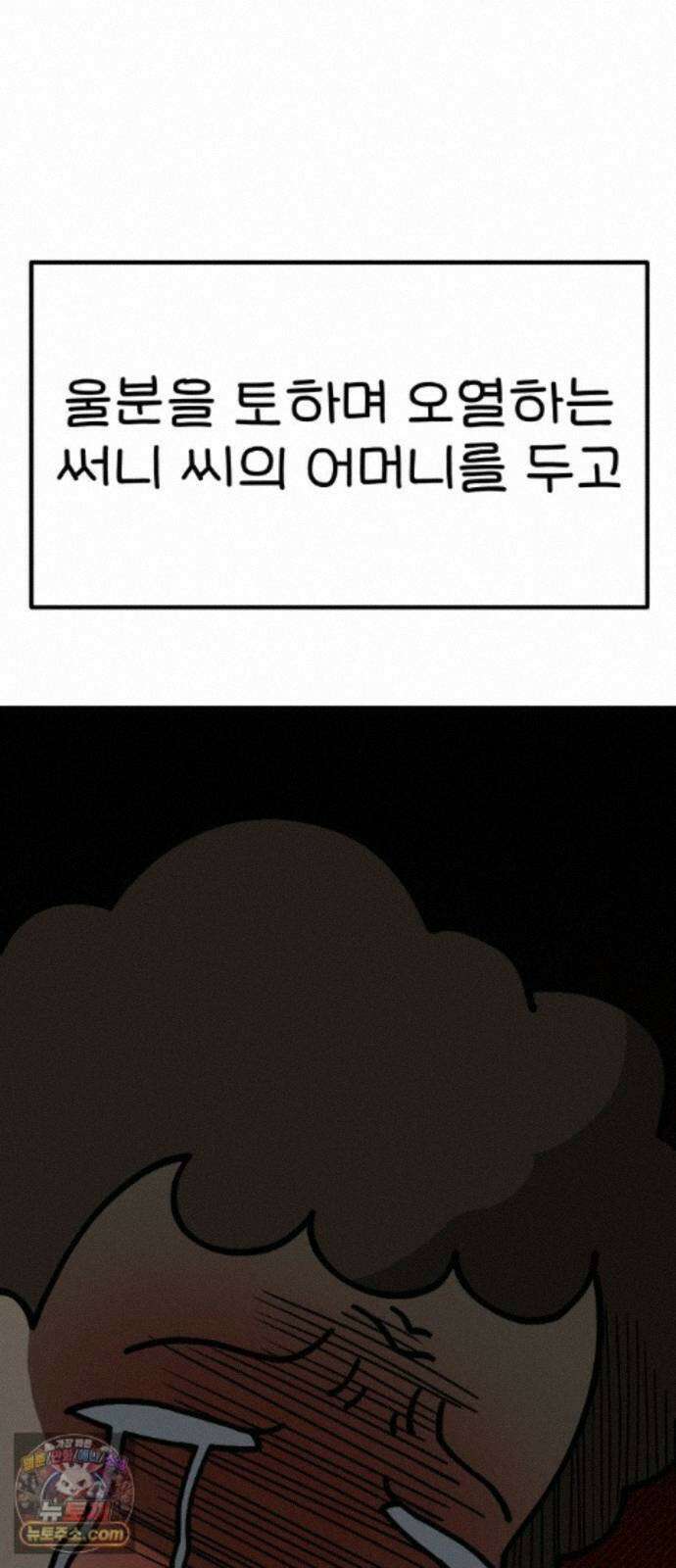위탁가족! 48화 : 네 자식이나 잘 돌보지 4 1