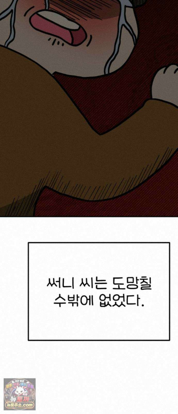 위탁가족! 48화 : 네 자식이나 잘 돌보지 4 2