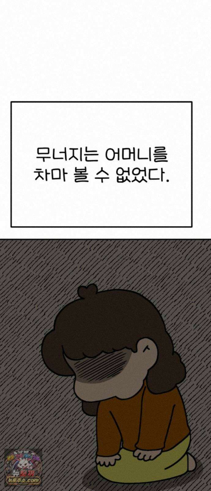 위탁가족! 48화 : 네 자식이나 잘 돌보지 4 3