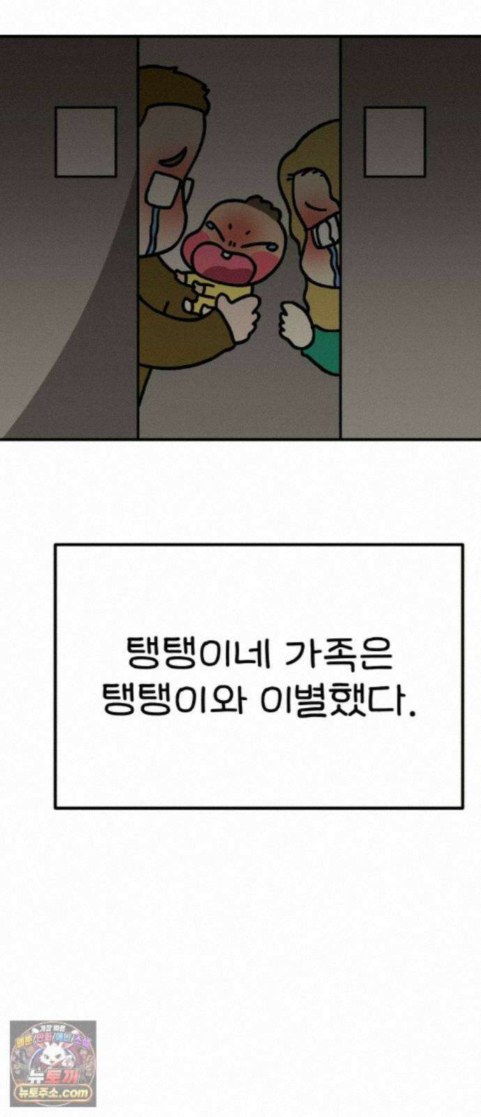 위탁가족! 48화 : 네 자식이나 잘 돌보지 4 5