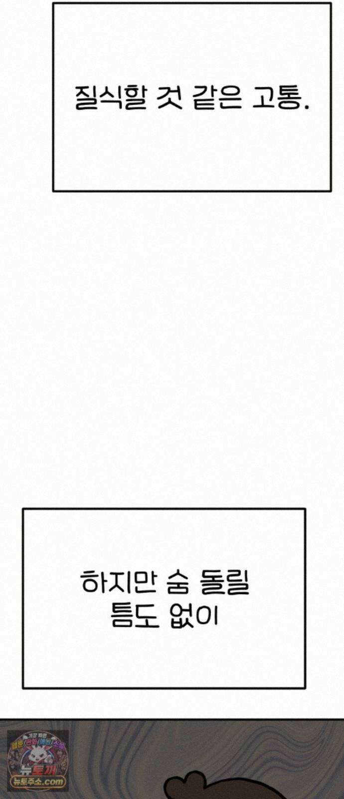 위탁가족! 48화 : 네 자식이나 잘 돌보지 4 7