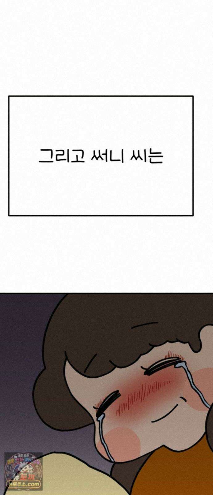 위탁가족! 48화 : 네 자식이나 잘 돌보지 4 9
