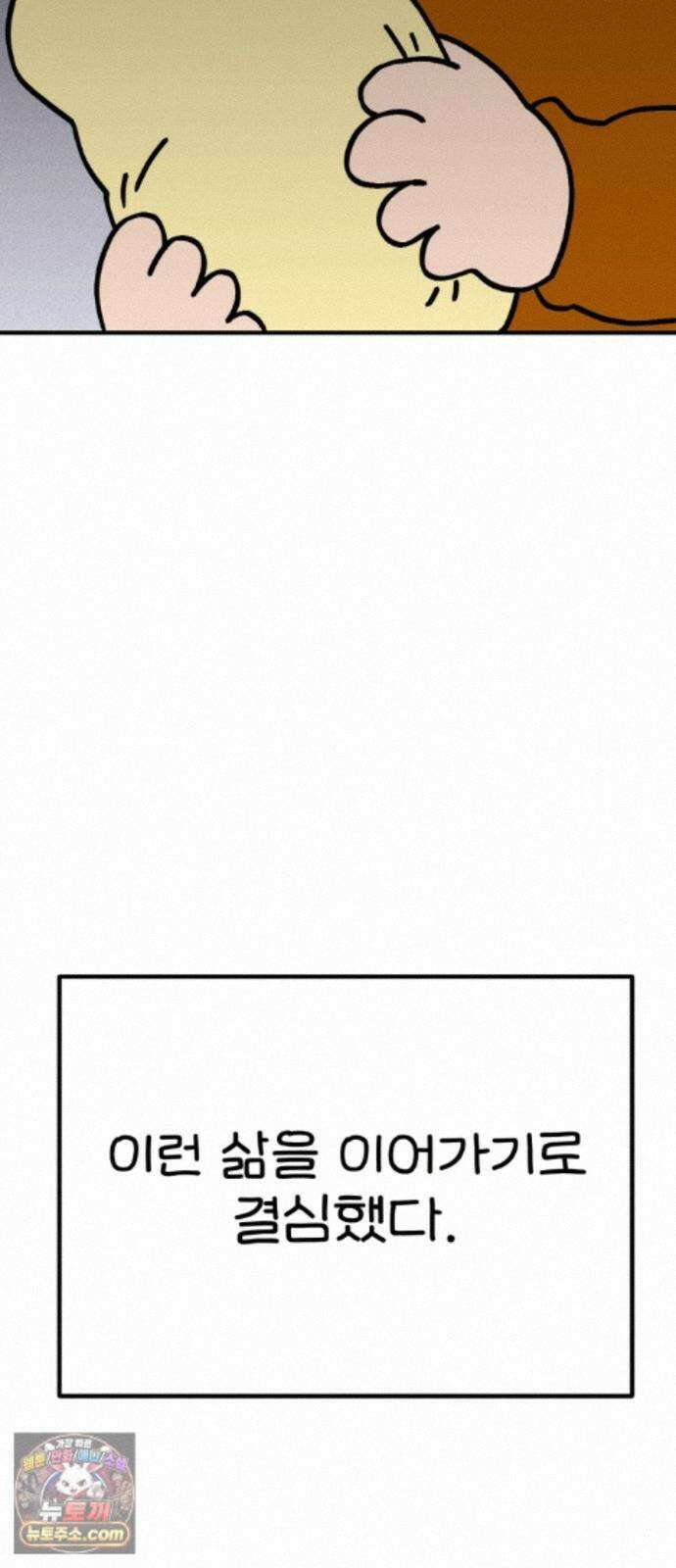 위탁가족! 48화 : 네 자식이나 잘 돌보지 4 10