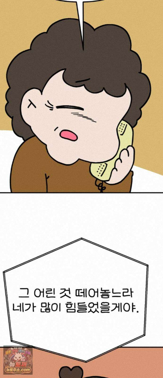위탁가족! 48화 : 네 자식이나 잘 돌보지 4 13