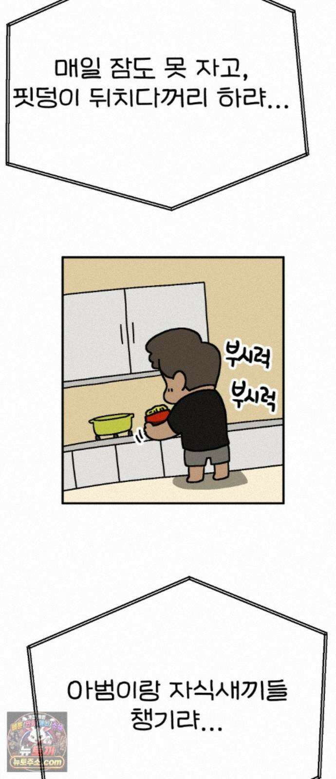 위탁가족! 48화 : 네 자식이나 잘 돌보지 4 15