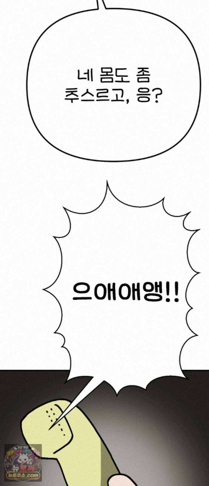 위탁가족! 48화 : 네 자식이나 잘 돌보지 4 17