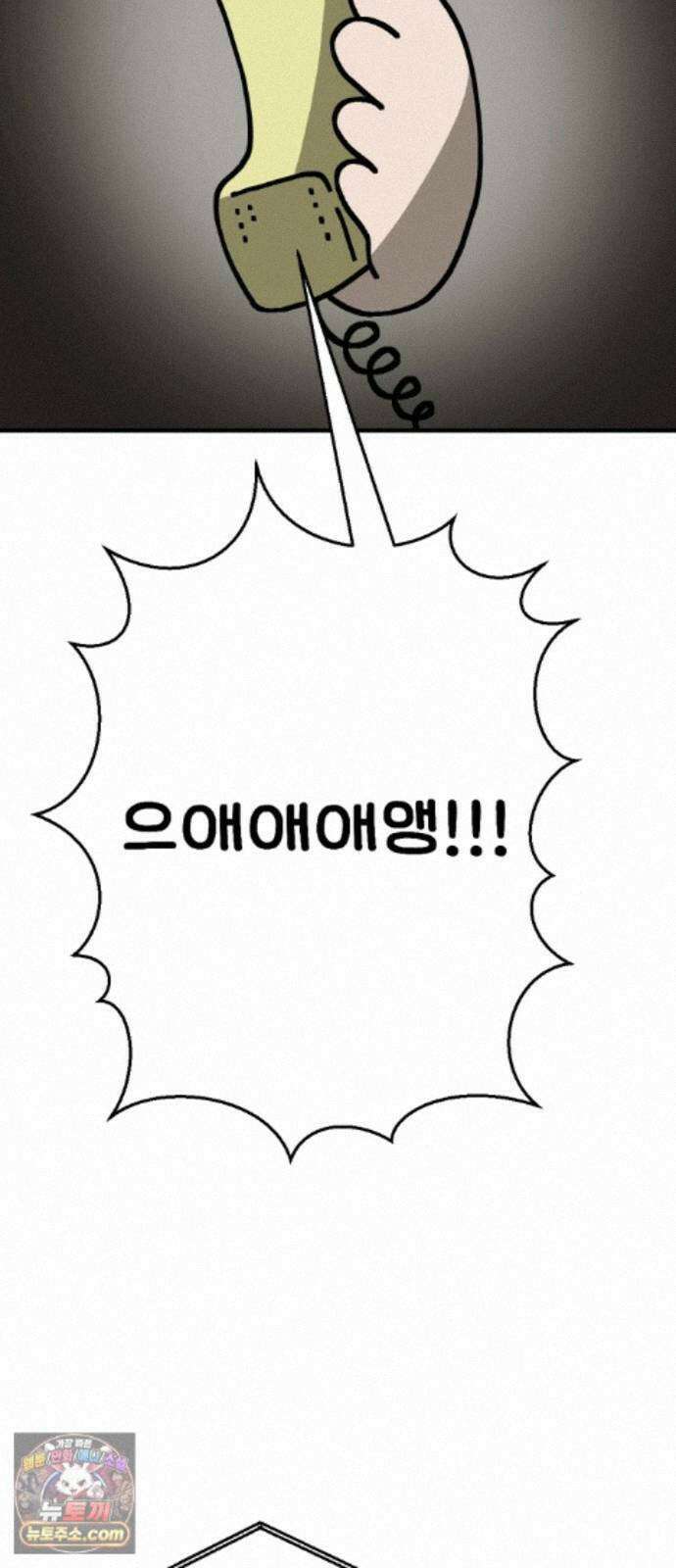 위탁가족! 48화 : 네 자식이나 잘 돌보지 4 18