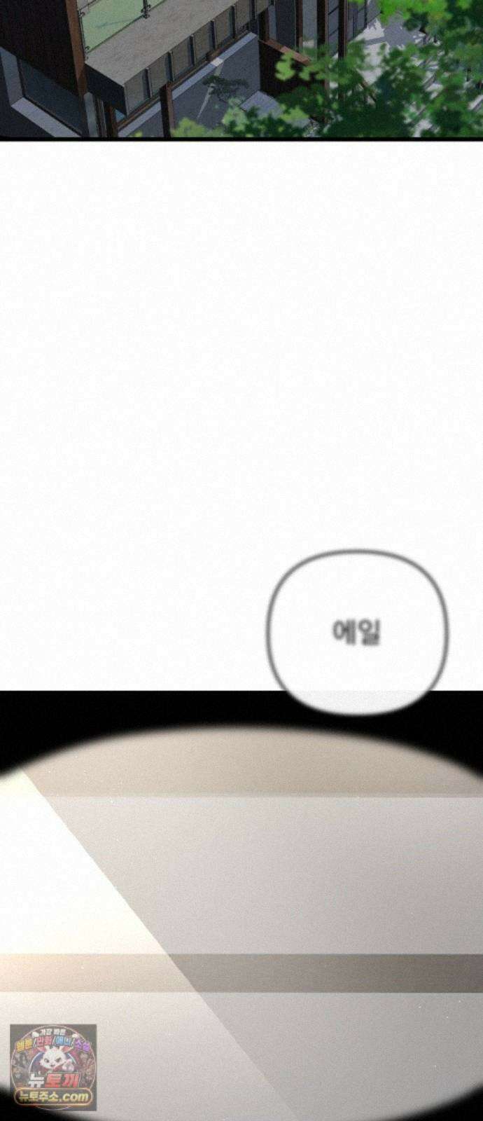 마왕의 채널 29화 - 그런 건 아니지만．．!! 2