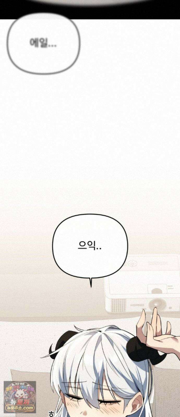마왕의 채널 29화 - 그런 건 아니지만．．!! 3