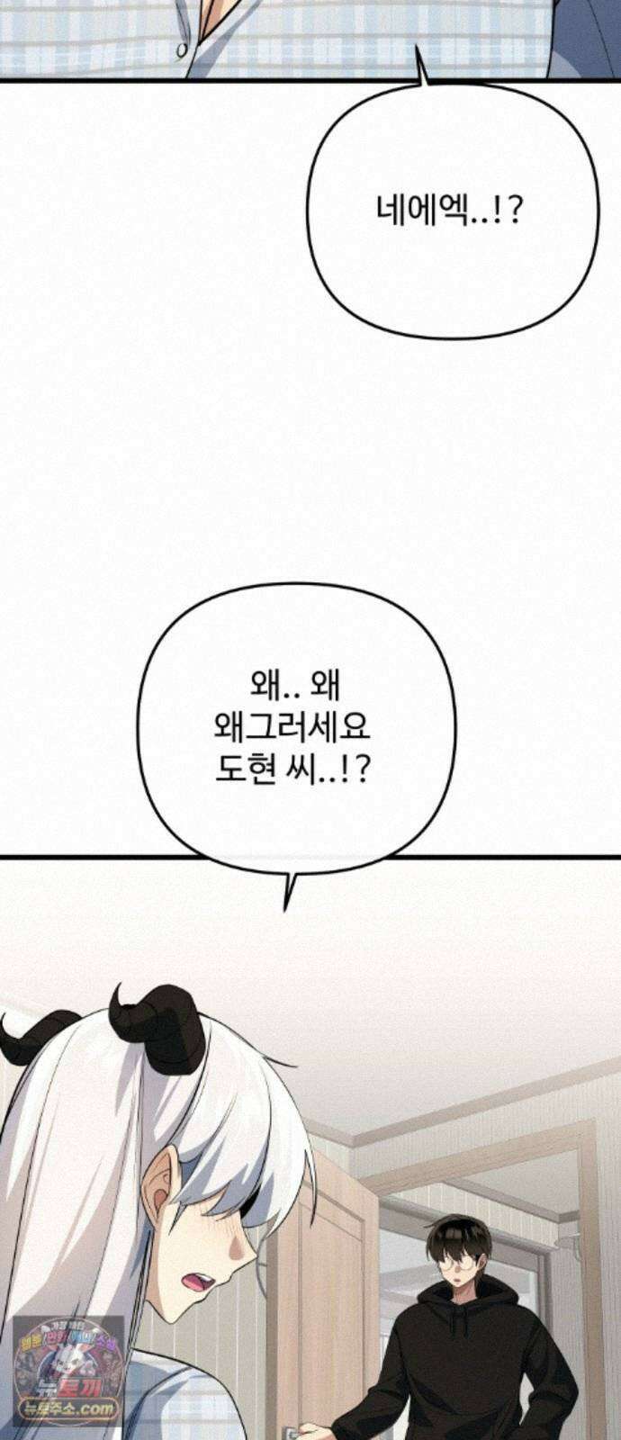 마왕의 채널 29화 - 그런 건 아니지만．．!! 6