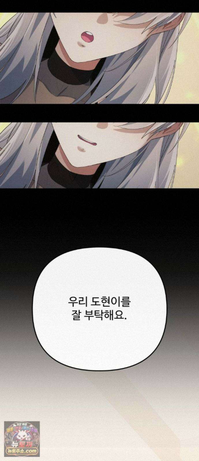 마왕의 채널 29화 - 그런 건 아니지만．．!! 18