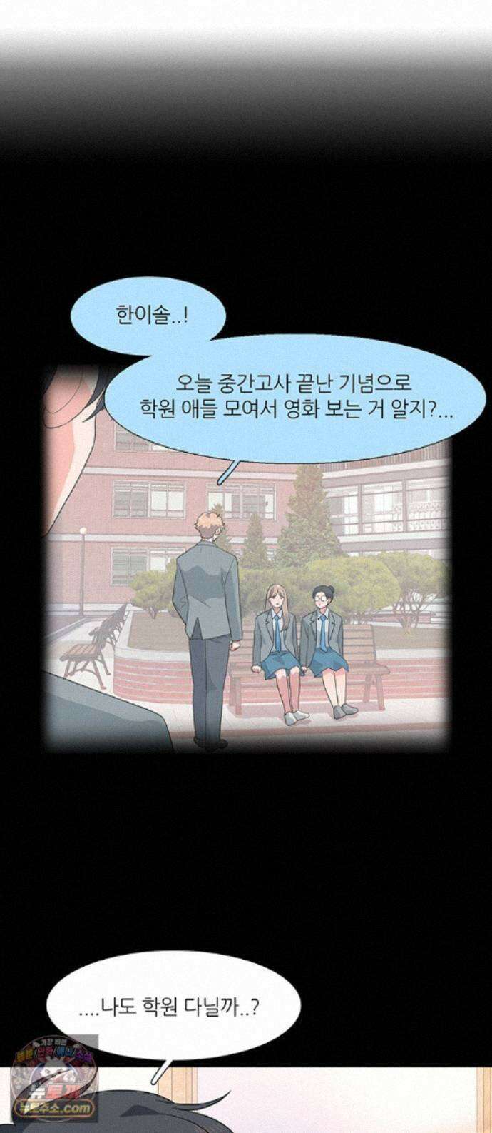 청춘 관찰기 35화 1