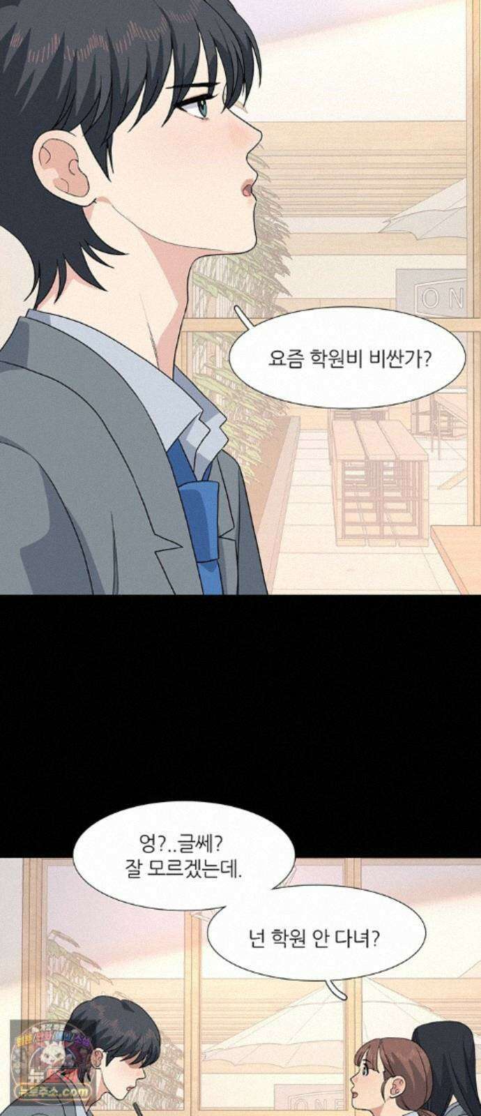 청춘 관찰기 35화 2