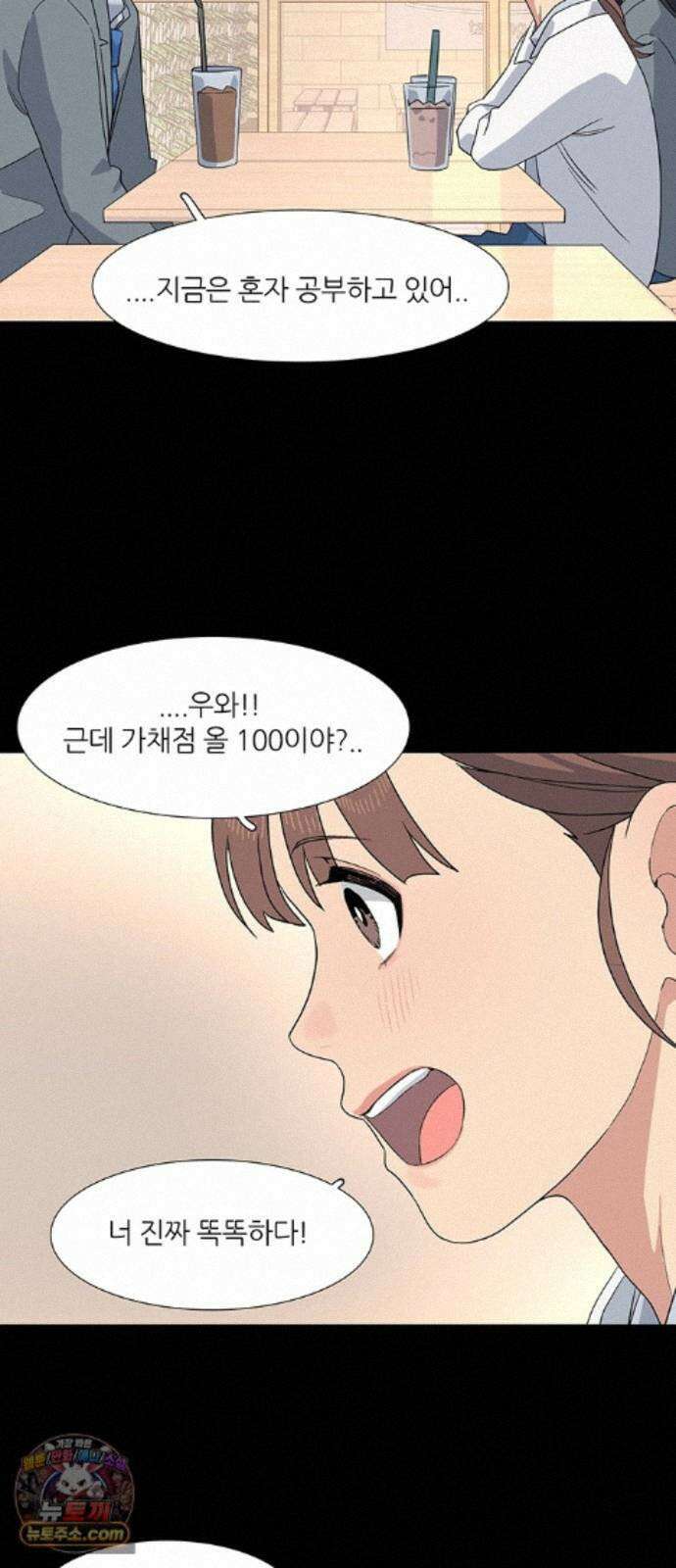 청춘 관찰기 35화 3