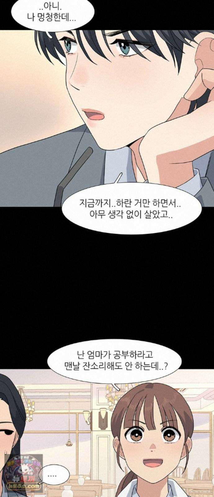 청춘 관찰기 35화 4