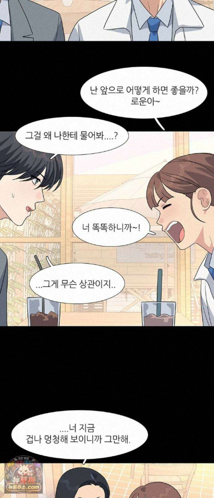 청춘 관찰기 35화 5