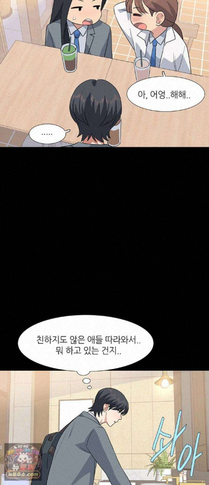 청춘 관찰기 35화 6