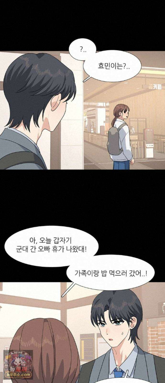 청춘 관찰기 35화 8