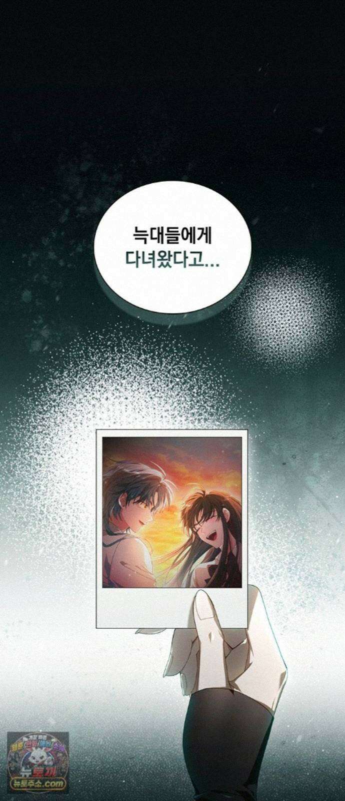 DARK MOON: 두 개의 달 33화 1