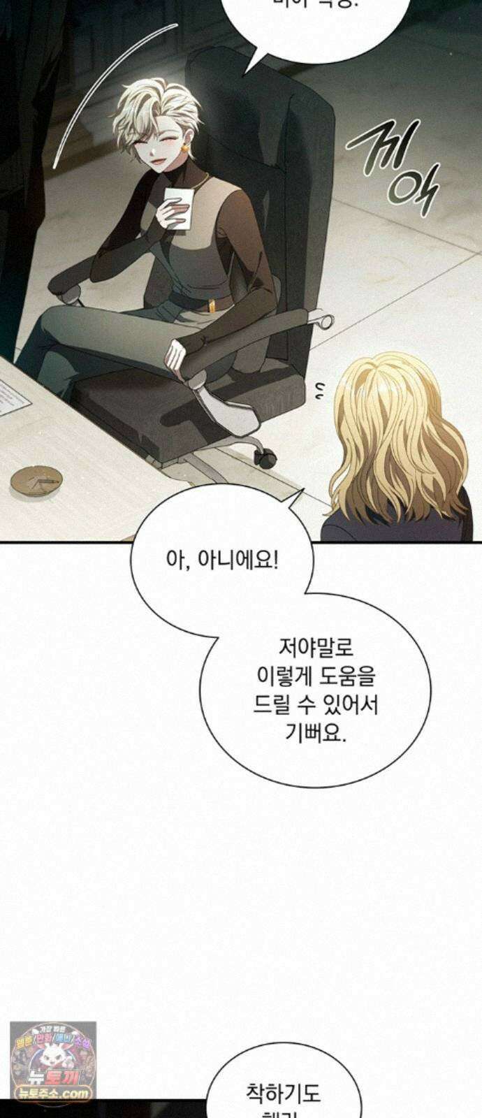 DARK MOON: 두 개의 달 33화 4