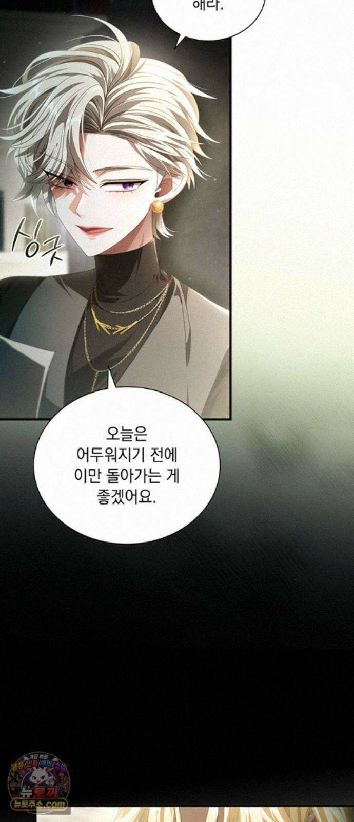 DARK MOON: 두 개의 달 33화 5