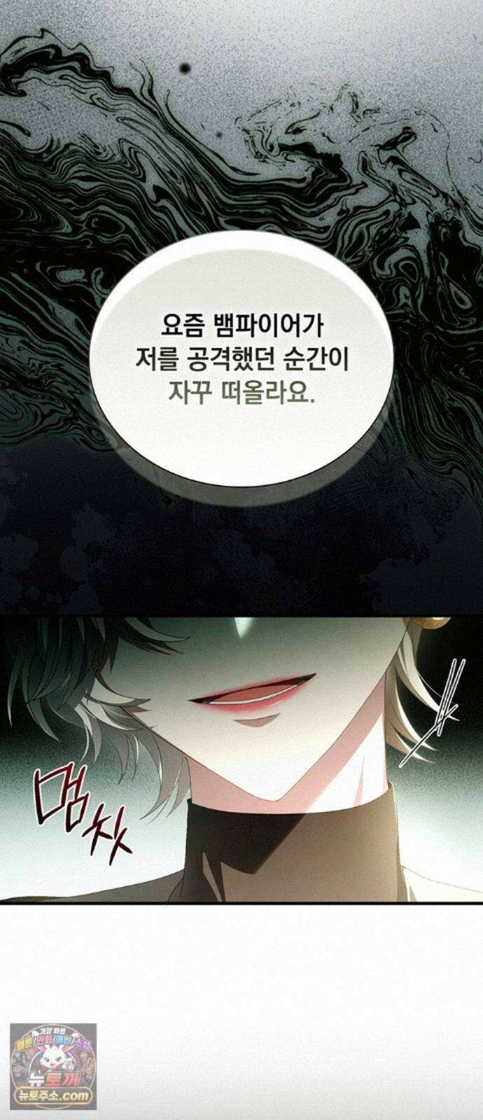 DARK MOON: 두 개의 달 33화 7