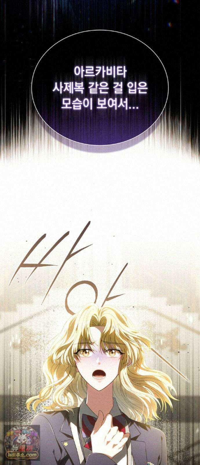DARK MOON: 두 개의 달 33화 10