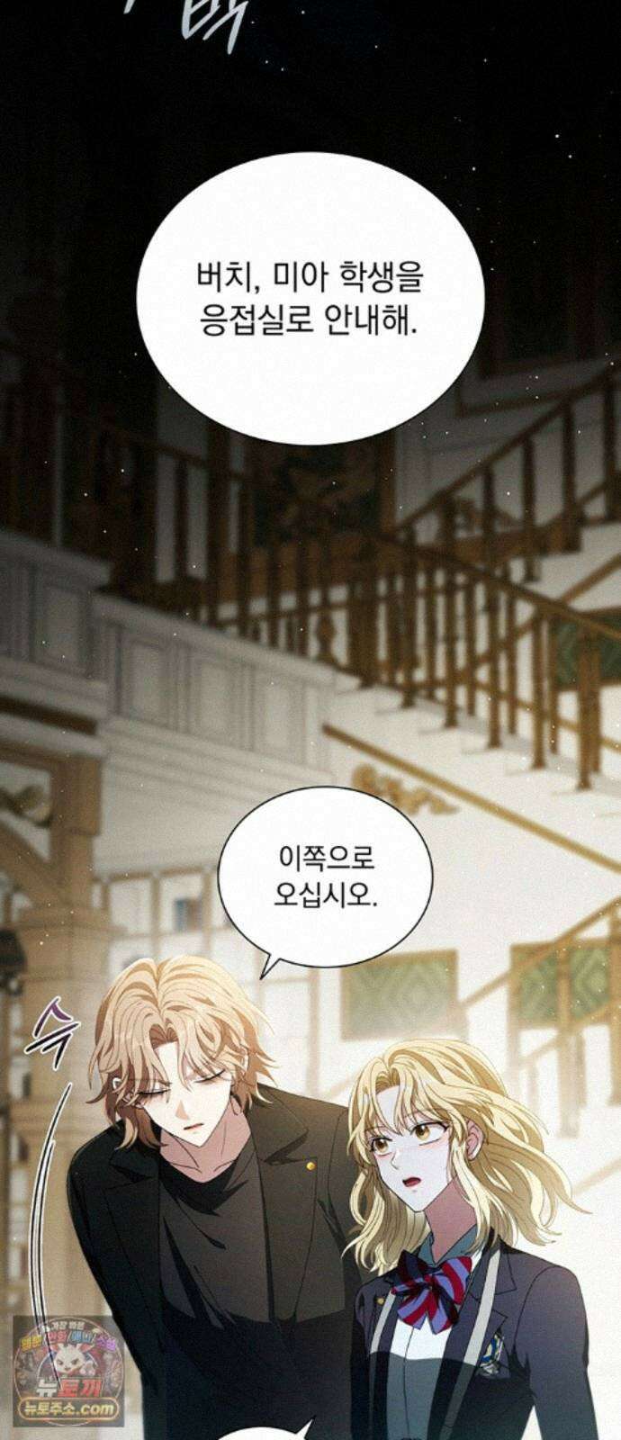 DARK MOON: 두 개의 달 33화 13