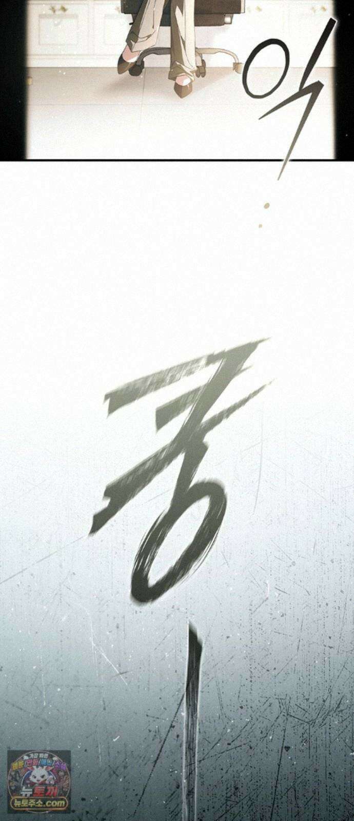 DARK MOON: 두 개의 달 33화 17