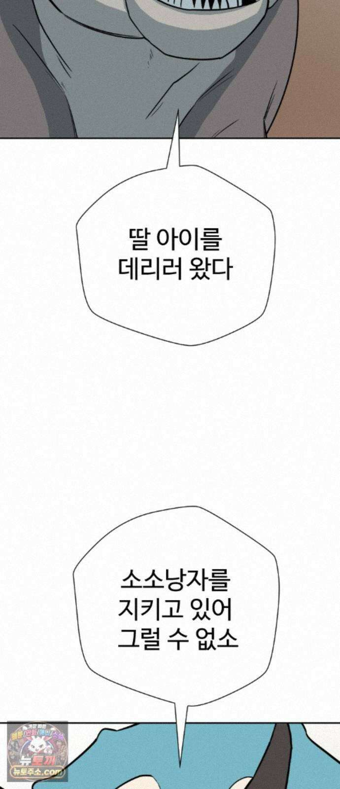 억만무림 25화 8