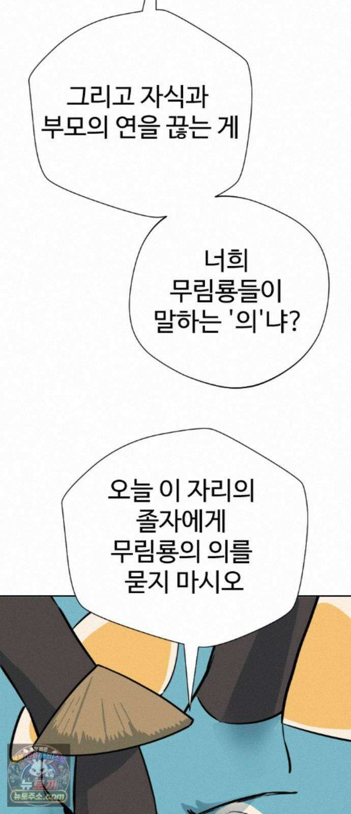 억만무림 25화 11