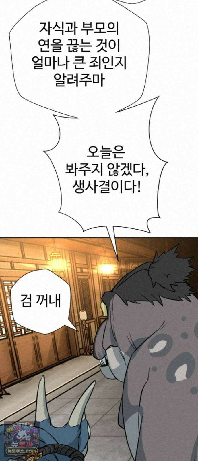 억만무림 25화 13