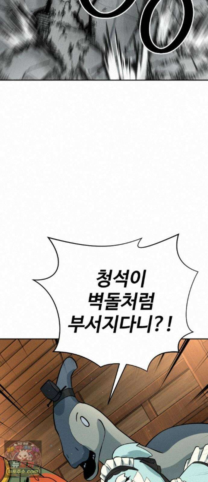 억만무림 25화 19