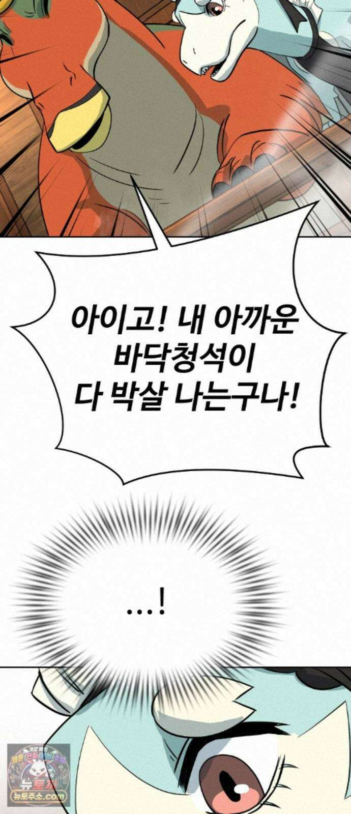 억만무림 25화 20