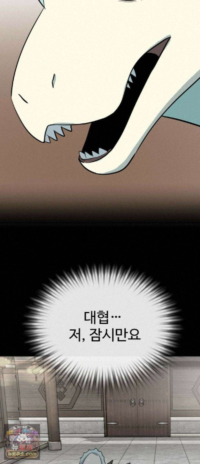 억만무림 25화 21