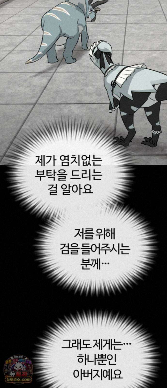 억만무림 25화 22