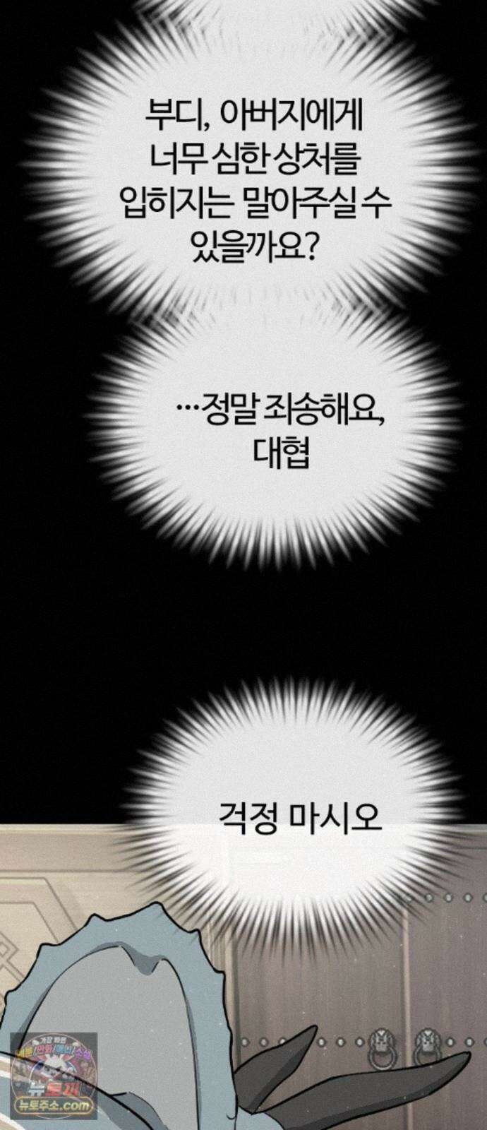 억만무림 25화 23