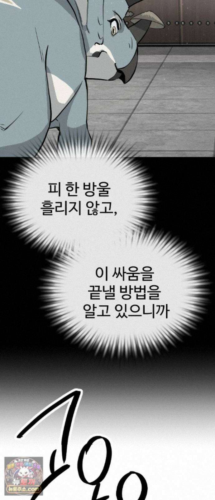 억만무림 25화 24