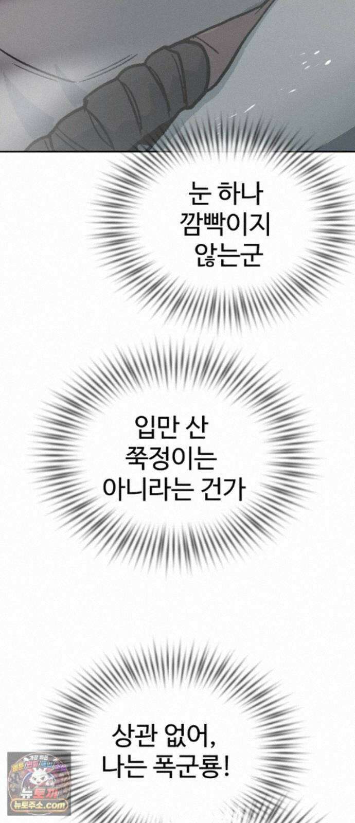 억만무림 25화 28