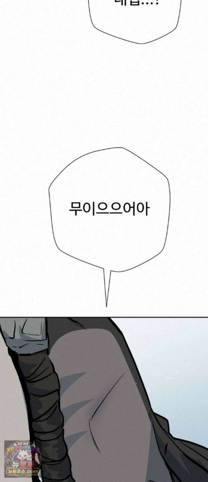 억만무림 25화 31