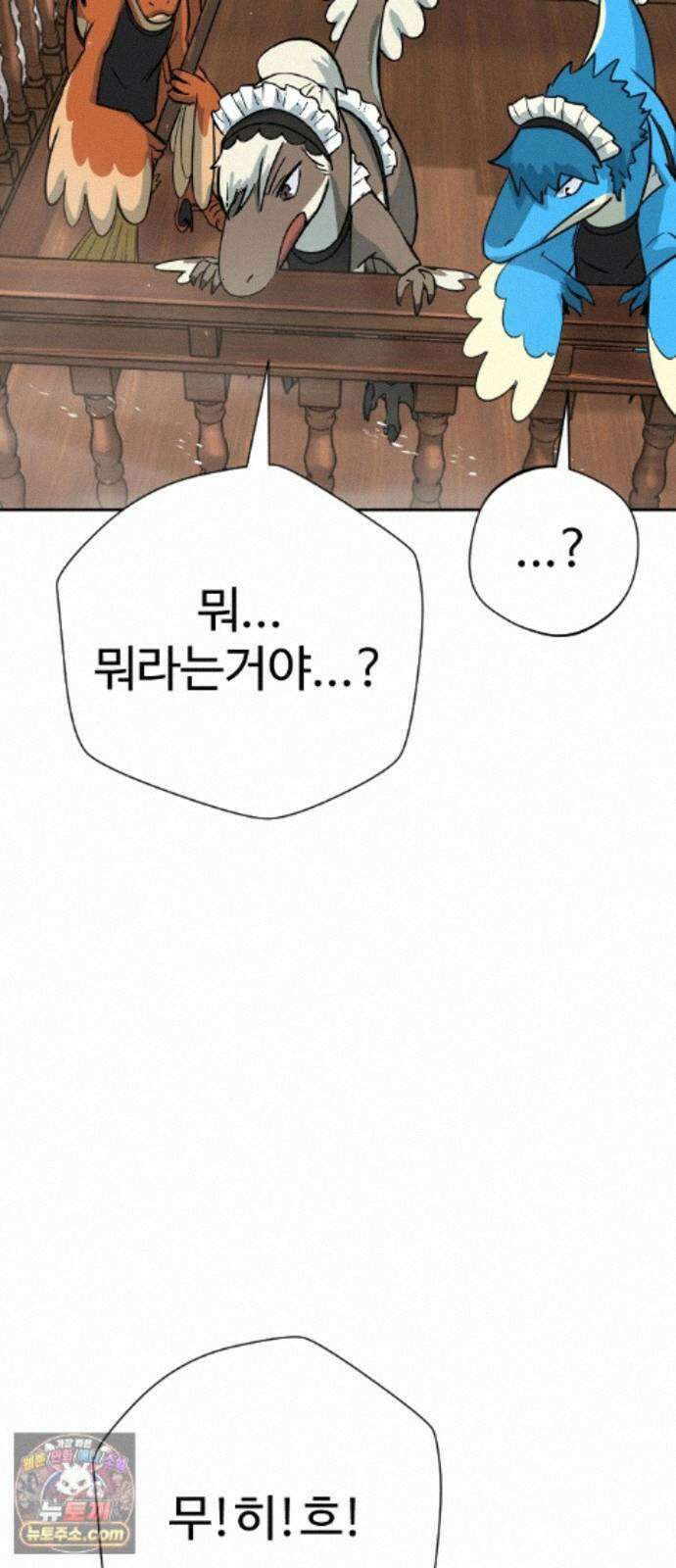 억만무림 25화 34