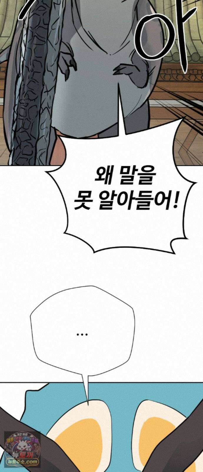 억만무림 25화 36