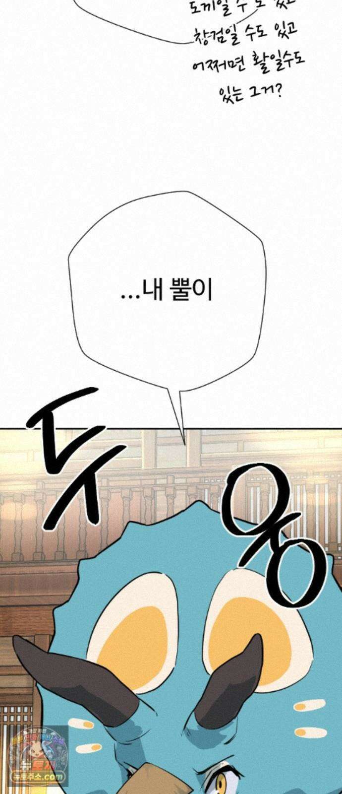 억만무림 25화 39