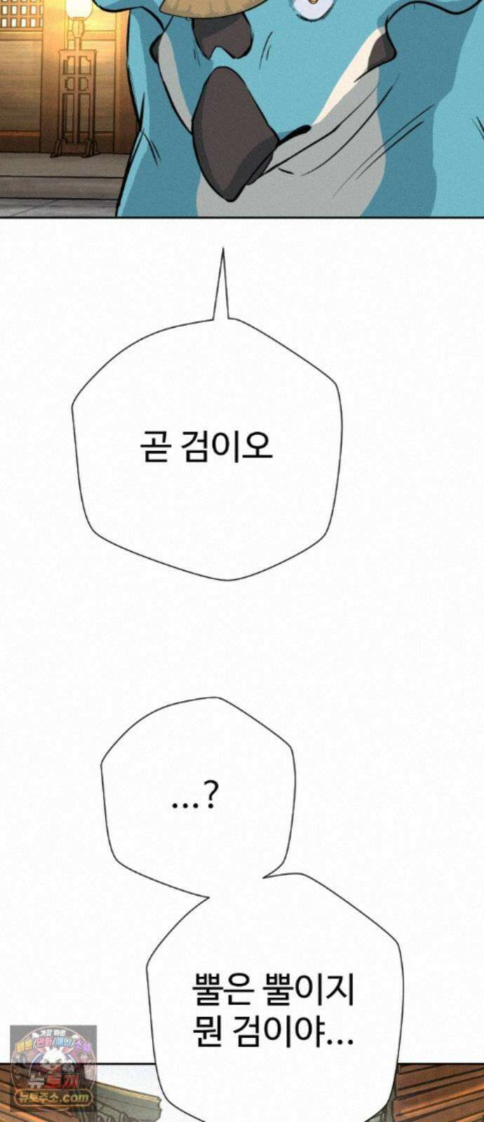 억만무림 25화 40