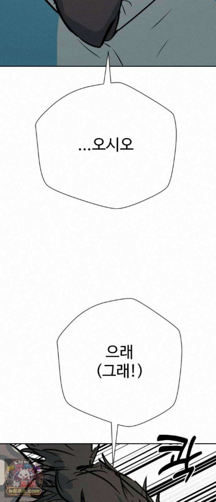 억만무림 25화 43