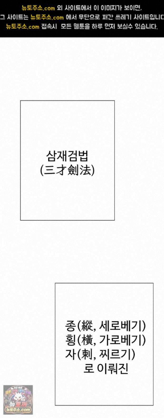 억만무림 25화 46