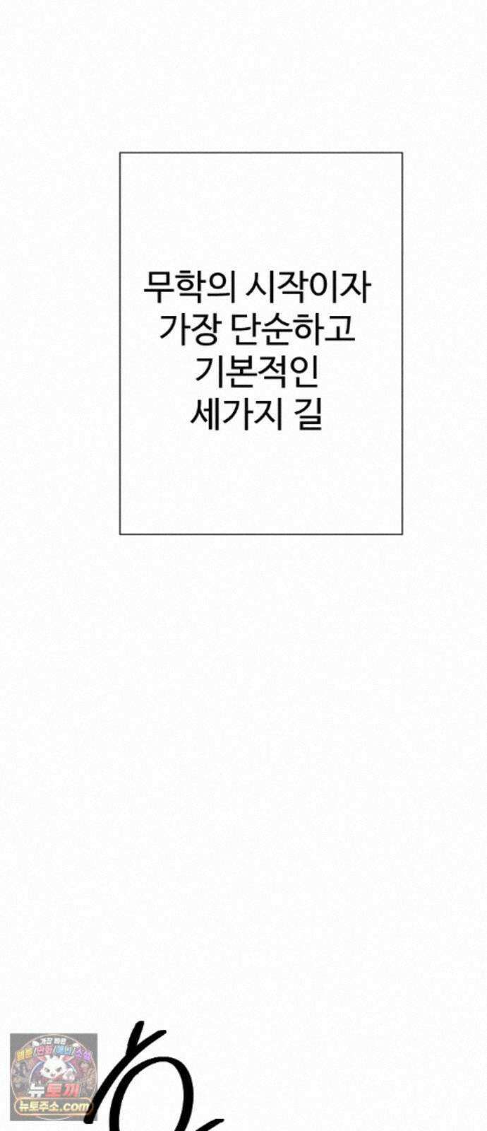 억만무림 25화 47